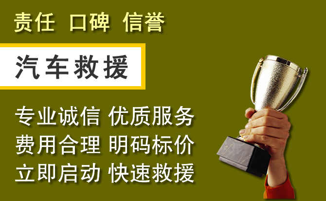 昭阳区附近汽车换备胎电话.jpg