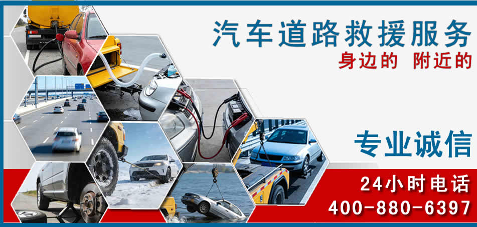 昭阳区汽车道路救援