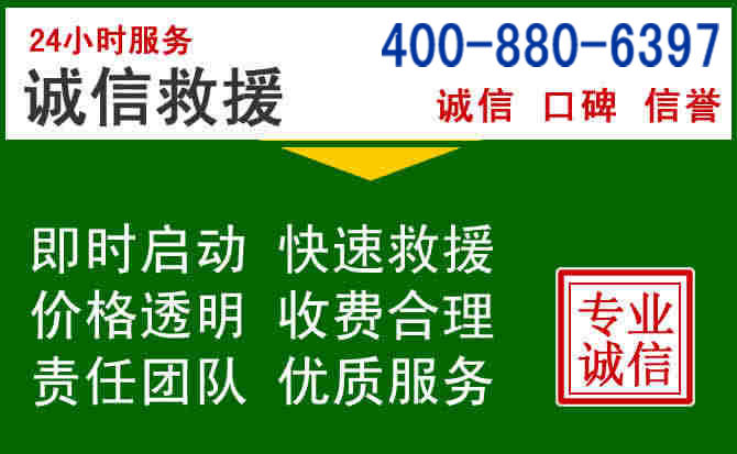 昭阳区道路救援电话 (20).jpg 昭阳区道路救援电话 (20).jpg